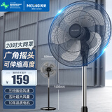 美菱（MeiLing）电风扇/风扇轻音节能交流定频落地扇家用/商用/办公室/工业风扇 五叶摇头大风量电扇MPF-DL015
