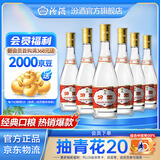 汾酒53度黄盖玻汾  清香型白酒 高度口粮酒  泡酒 53度 475mL 6瓶 整箱装非原箱