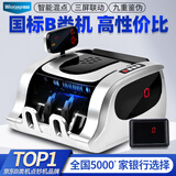 维融（Weirong）I3银点钞机支持新版人民币 小型验钞便携办公商用财务2025新款
