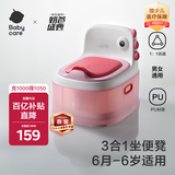 babycare儿童马桶坐便器小马桶宝宝马桶多功能婴幼儿便盆6月-6岁 维尔粉