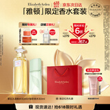 伊丽莎白雅顿第五大道香水30ml+绿茶香水30ml 清新香氛礼物送朋友