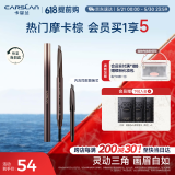卡姿兰（Carslan）三角眉笔防水防汗不掉色不晕染含替换芯02摩卡棕0.26g*2 生日礼物