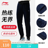 李宁冰丝运动裤男卫裤夏季健身运动时尚舒适束脚裤子AKLUA73