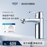 高仪（GROHE）原装进口面盆龙头 家用台下盆洗漱龙头 卫生间冷热水龙头2345400C