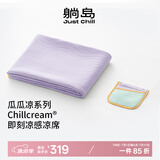躺岛新品瓜瓜凉席家用夏季凉席学生宿舍单双人软席可折叠水洗席子