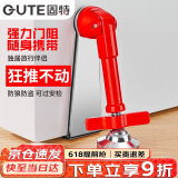 固特GUTE阻门器女生旅行便携堵门独居顶门器酒店宾馆家用门挡抵门神器