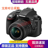 尼康（Nikon）D3100 D3200 D3300 D3400 D3500 二手单反数码相机入门级 尼康D3300+18-105 VR套机 95新
