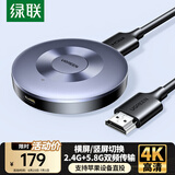 绿联手机无线投屏4K高清视频同屏器HDMI传输接收器适用苹果华为小米手机电脑接电视显示器投影仪45170