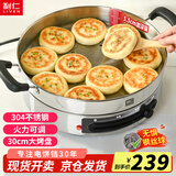利仁（Liven）电饼铛家庭用电煎锅304不锈钢0涂层电饼档30cm加大55mm加深三明治锅早餐机DJG-J3265