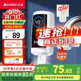 志高（CHIGO）电热水龙头免安装快速加热厨房冷热厨房宝即热式电热水器 接驳式ZG-ZS820-830-1升级款-H1X