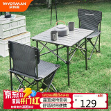 沃特曼(Whotman)户外折叠桌椅便携式烧烤露营餐桌自驾游桌椅三件套75474
