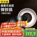 炊大皇 炒锅铁锅 无涂层铸铁锅双耳炒菜锅40cm 电磁炉通用传世 C40D2
