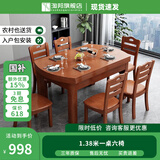 淘邦  实木餐桌 可伸缩折叠实木餐桌椅组合 餐桌餐椅套装吃饭桌子 1.38米海棠色 一桌十椅