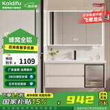凯蒂芙（KAIDIFU）陶瓷一体盆套装太空铝合金蜂窝铝洗脸盆柜奶油简约悬挂全铝洗漱台 81cm【智能全面镜柜】F201 陶瓷一体盆