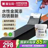嘉宝莉（CARPOLY）防锈漆水性金属漆入户门改色漆彩钢瓦翻新专用漆油漆涂料黑色10kg