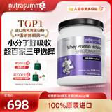 纽特舒玛（Nutrasumma）分离乳清蛋白粉 原装进口 术后营养 送礼礼品 原味 【新客尝鲜】464g*1罐