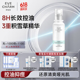 伊肤泉 参泌控油修护乳烟酰胺积雪草精华保湿控油痘敏肌50ml