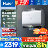 海尔（Haier）【BK5】60升双胆扁桶电热水器 小蓝瓶净肤洗 国家补贴20% 免清洗镁棒免更换3300W变频速热一级能效