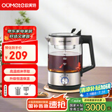 欧美特（OUMETE）煮茶壶煮茶器 喷淋式蒸汽恒温茶壶养生壶保温煮茶蒸茶壶烧水壶OMT-PC1019（双网）