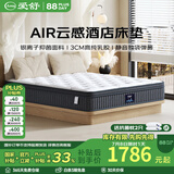爱舒 床垫3cm进口乳胶床垫1.8x2米独立袋装弹簧椰棕床垫子1.5x2米 安睡C型25cm(3cm乳胶+独立弹簧) 1800*2000