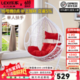 乐系（LEXI） 吊椅双人鸟巢秋千吊篮家用室内阳台吊兰户外吊床藤椅摇篮椅躺椅 单人白色细藤加大号 静音款