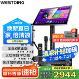威斯汀（WESTDING）【国家补贴】108家庭ktv音响套装唱歌全套设备家庭影院家用卡拉ok点歌机一体机音箱 T8+功放+话筒+支架