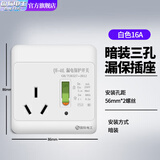 国际电工86型空调插座开关漏电保护器大功率家用漏保开关电热水器插座防触 插座款【三孔16A】白色