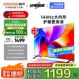 酷开创维K3 2025款 55英寸电视 一级能效 2+32GB  144Hz AI远场语音 以旧换新补贴液晶游戏电视55P3F-J