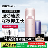 Ulike Air4【2025全新升级】蓝宝石冰点脱毛仪女士刮毛刀剃毛器私处美容仪男士送礼生日礼物送女友 【2025全新升级】Air4星黛粉+洁净舱+刮刀