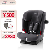 宝得适（BRITAX）儿童安全座椅9个月-12岁isofix接口 百变骑士pro极致灰