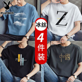 花花公子冰丝短袖t恤男夏季薄款宽松休闲圆领男士半袖汗衫上衣服男装 077蓝+001白+061黑+067灰 2XL