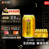 珠江啤酒（PEARL RIVER）10度 珠江金麦穗啤酒 330ml*24听 整箱装