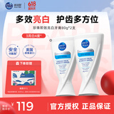 倍洁丽贝嫂推荐【蓝V】亮白去黄固齿修护【8效】英国进口【80G*2】