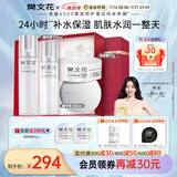 樊文花（fawa）1号补水保湿精华水乳霜护肤套装保湿护肤面部套装送女生礼物 【日常3件套】精华液+乳+霜