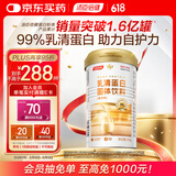 汤臣倍健乳清蛋白粉单罐 香草味 含免疫球蛋白 男女士运动蛋白粉 营养粉