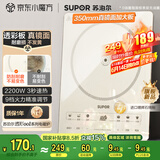 苏泊尔（SUPOR）超猛火电磁炉家用电陶炉电磁灶电池炉火锅新型超薄大功率电炉一体大面板电火灶C22-IA818D国家补贴