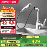 九牧（JOMOO）多功能抽拉式可旋转一键止水双控面盆龙头 32397-594/1B-Z