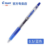 日本百乐（PILOT）Juice果汁笔彩色按动中性笔0.5mm36色啫喱笔 LJU-10EF L蓝色