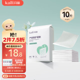 开丽（Kaili）产妇护理垫 孕产妇产后产褥垫月经垫一次性防水隔尿垫10片60*90cm