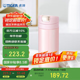 虎牌（TIGER）保温杯一键开启男女轻量型时尚水杯MMX-A20C-PP粉色200ml