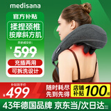 medisana德国肩颈按摩器颈椎按摩仪肩膀颈部脖子斜方肌按摩披肩无线P0101