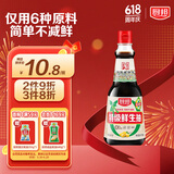 厨邦酱油  鲜生抽 酱油 【特级零添加】410ml 酿造酱油 调料
