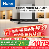 海尔（Haier）抽油烟机大吸力 【山茶花】新欧式顶吸式深潜近吸 24风量自清洁 政府补贴20%油烟机ET906S