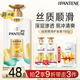 潘婷护发素柔顺氨基酸丝质顺滑750G养发洗护滋养