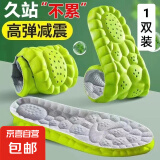 吸汗透气鞋垫防臭软弹净味运动除臭男士久站不累减震超软汗脚透气 超软运动鞋垫-绿底灰【1双装】 43-44