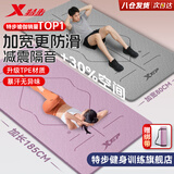 特步（XTEP）瑜伽垫女TPE防滑加厚加宽加长185*80cm健身垫运动家用垫子男 