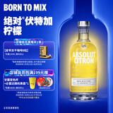 绝对（Absolut）伏特加 洋酒 40度 柠檬味 700ml 
