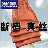 罗蒙100%抗皱提花真丝阔腿裤断码撤柜桑蚕丝女装夏季新款直筒长裤子 橘色 100抗皱免打理*专柜品质 XL 100-120