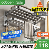 卡贝（cobbe）304不锈钢毛巾架浴室置物架卫生间双层浴巾架免打孔卫浴五金挂件