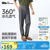 蕉下（beneunder）休闲裤子男通勤户外长裤弹力凉感锥形裤CC925深花灰M